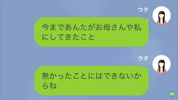 父「俺に遺産はいるのか！」母が亡くなり”遺産”に喜ぶ父。だが直後⇒娘「全部私が相続したよ？」【娘と遺産を争った父＃11】