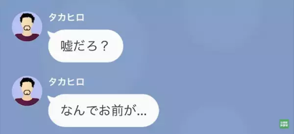 父「俺に遺産はいるのか！」母が亡くなり”遺産”に喜ぶ父。だが直後⇒娘「全部私が相続したよ？」【娘と遺産を争った父＃11】