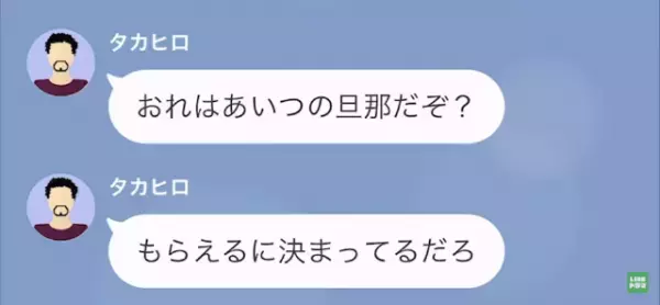 父「俺に遺産はいるのか！」母が亡くなり”遺産”に喜ぶ父。だが直後⇒娘「全部私が相続したよ？」【娘と遺産を争った父＃11】