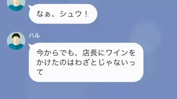 故意にワインをかけた店員「クリーニング代払わせてくれ」客「100万ね？」さらに次の瞬間…⇒客の“ある事実”を知り…店員「そんな…」