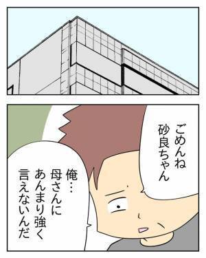 【息子離れできない毒義母＃13】「母さんに強く言えない…」同居希望の義母。だが夫は