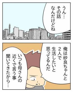 【息子離れできない毒義母＃13】「母さんに強く言えない…」同居希望の義母。だが夫は