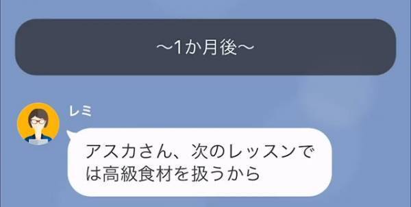 「私は若い子とまだ釣り合うわよ！」ママ友の浮気を疑い”カマを掛けた”たら…1か月後に【衝撃の急展開】に！？