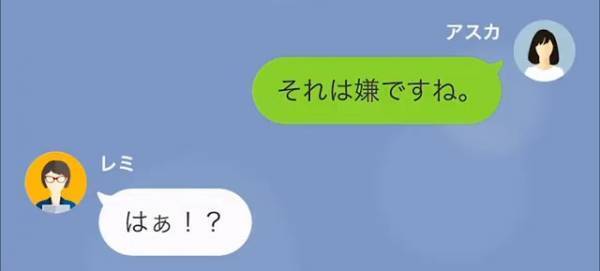 「私は若い子とまだ釣り合うわよ！」ママ友の浮気を疑い”カマを掛けた”たら…1か月後に【衝撃の急展開】に！？