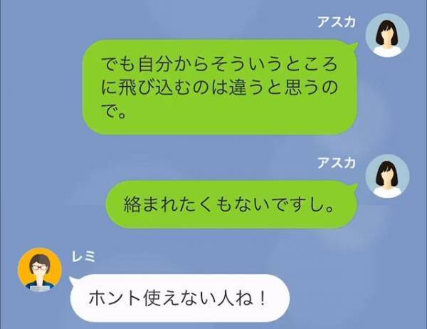 「私は若い子とまだ釣り合うわよ！」ママ友の浮気を疑い”カマを掛けた”たら…1か月後に【衝撃の急展開】に！？