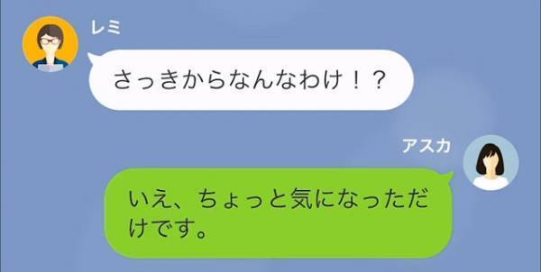 「私は若い子とまだ釣り合うわよ！」ママ友の浮気を疑い”カマを掛けた”たら…1か月後に【衝撃の急展開】に！？