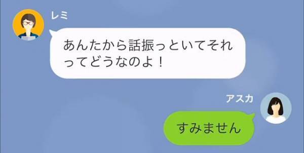 「私は若い子とまだ釣り合うわよ！」ママ友の浮気を疑い”カマを掛けた”たら…1か月後に【衝撃の急展開】に！？