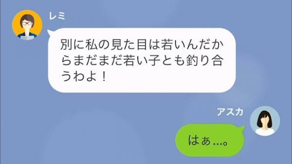 「私は若い子とまだ釣り合うわよ！」ママ友の浮気を疑い”カマを掛けた”たら…1か月後に【衝撃の急展開】に！？