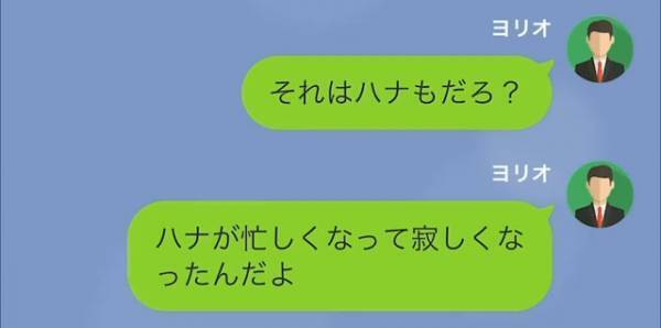 【愛妻家の悲劇】夫「仕事をしている君が好きだ」「ずっと応援してる」→仕事を頑張る妻への【誕生日旅行】がまさかの修羅場に…！？