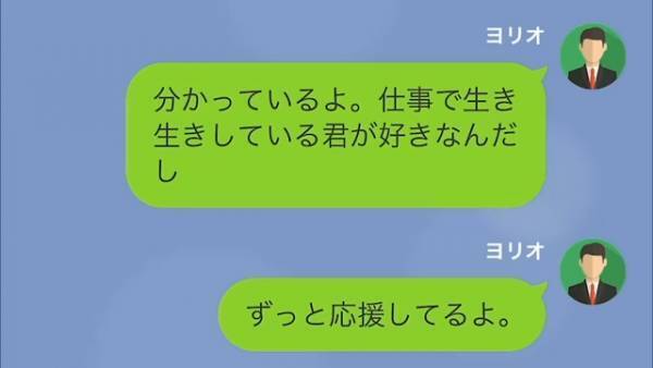 【愛妻家の悲劇】夫「仕事をしている君が好きだ」「ずっと応援してる」→仕事を頑張る妻への【誕生日旅行】がまさかの修羅場に…！？