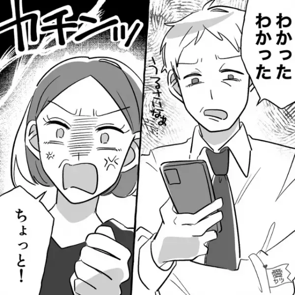 夕食中に…夫「なんか味濃くない？」“クレーム”が原因で喧嘩勃発！？だが次の瞬間⇒“ピンポーン…”衝撃の来訪者に…夫婦「えっ」