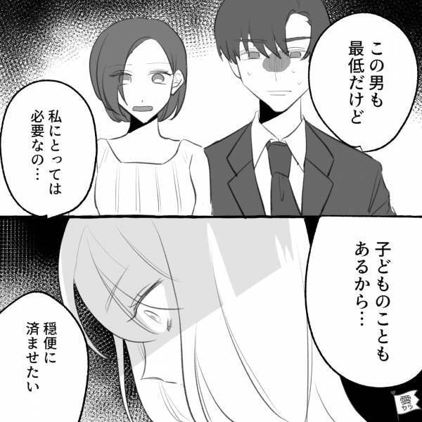 「あなたが浮気相手？」既婚上司との関係が奥さんにバレた！？すると【衝撃の事実】を聞かされて…⇒浮気しやすい女性の特徴