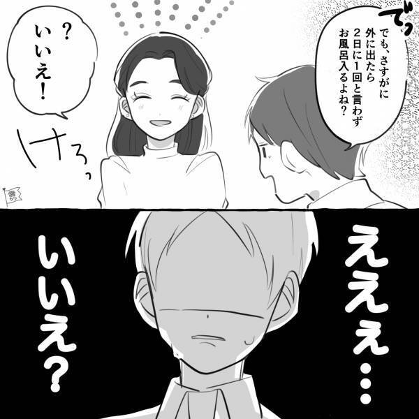 職場の清楚系後輩は“毎日お風呂に入らない”！？男性社員が質問を重ねると…⇒男性が【実は引いてしまう女性】の行動とは