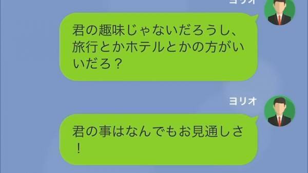 【浮気妻】誕生日の妻に“温泉旅行”を提案すると…妻「私のことよくわかってるわね！」→しかし、旅行の計画が台無しに…？
