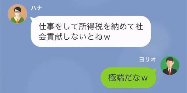 【浮気妻】誕生日の妻に“温泉旅行”を提案すると…妻「私のことよくわかってるわね！」→しかし、旅行の計画が台無しに…？