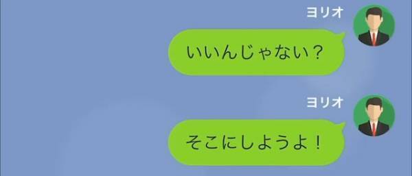 【浮気妻】誕生日の妻に“温泉旅行”を提案すると…妻「私のことよくわかってるわね！」→しかし、旅行の計画が台無しに…？
