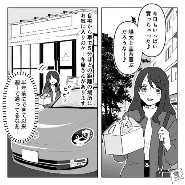 ”舌打ち”で客を急かす新人店員「お決まりですか？」私「あ…えっと…まだ」⇒いつもの優しい店長の行方は…？