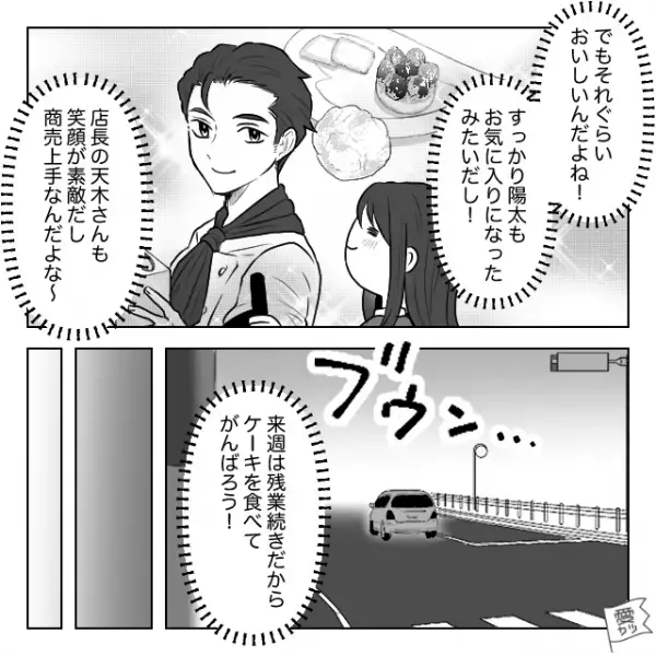 ”舌打ち”で客を急かす新人店員「お決まりですか？」私「あ…えっと…まだ」⇒いつもの優しい店長の行方は…？