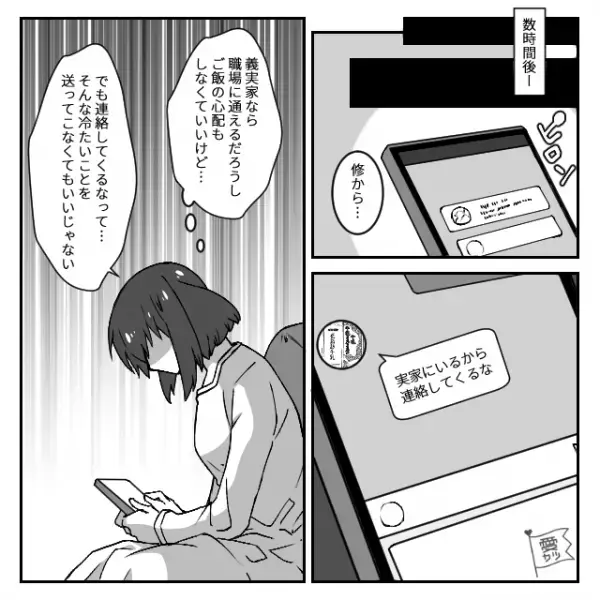 「邪魔なんだよ！」泥酔して”息子に怒鳴る”夫…「もういいよ、俺出ていくから」⇒数日後、息子「ママ、あのね…」