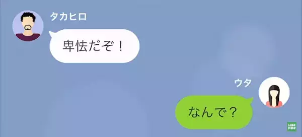母が亡くなり”遺産”に喜ぶ父！？しかし遺書には「夫には一銭も渡さない…」次の瞬間⇒娘の“追い打ちをかける一言”に「嘘だろ…」