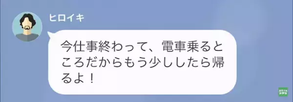 イジワル義母に悩まされる日々。「妊娠したかも」義母に報告すると…→「あなたの子なんて…」続けて放った【思わぬ発言】にドン引き…
