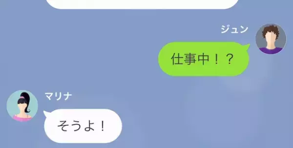 妻に鬼電すると…妻「仕事中なんだけど」夫「は！？だってお前…」口を閉ざす夫だが⇒妻の【1か月間の嘘】が判明し言葉を失う…