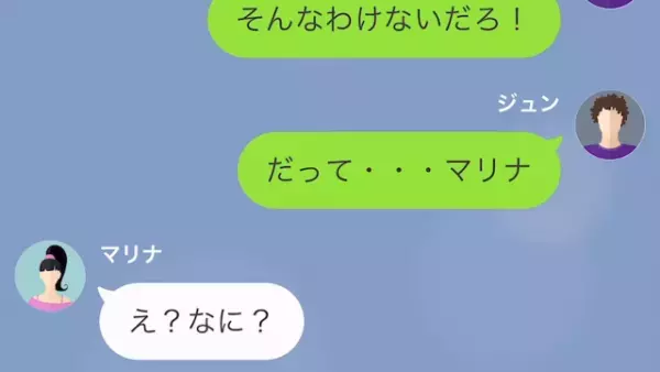 妻に鬼電すると…妻「仕事中なんだけど」夫「は！？だってお前…」口を閉ざす夫だが⇒妻の【1か月間の嘘】が判明し言葉を失う…