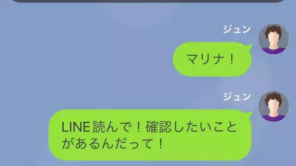 妻に鬼電すると…妻「仕事中なんだけど」夫「は！？だってお前…」口を閉ざす夫だが⇒妻の【1か月間の嘘】が判明し言葉を失う…
