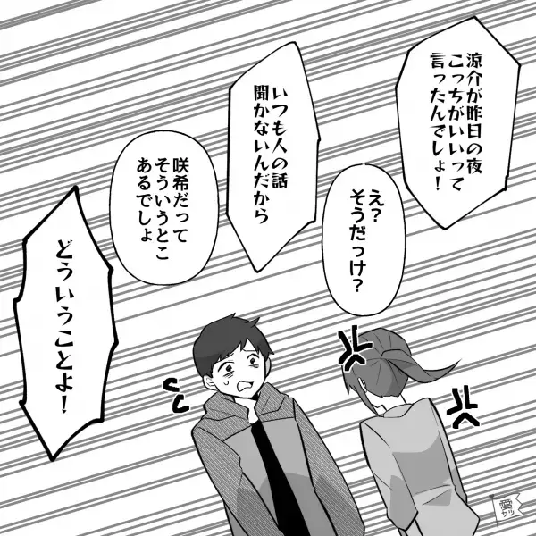 妻の話を無視する夫。翌日『嘘だろ…？』妻がお弁当を使ってまさかの仕返し！？⇒【紆余曲折】夫婦関係の改善策とは