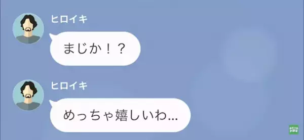 妻「結婚当初から嫁イビリされてる」夫「はぁ！？」妊娠を機に”嫁イビリ”をカミングアウトしたら！？＜嫁イビリ義母にお仕置きした結果＃6＞