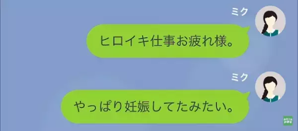 妻「結婚当初から嫁イビリされてる」夫「はぁ！？」妊娠を機に”嫁イビリ”をカミングアウトしたら！？＜嫁イビリ義母にお仕置きした結果＃6＞