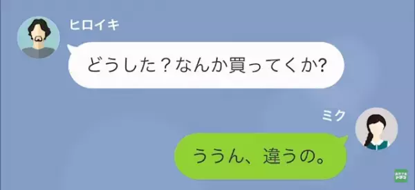 妻「結婚当初から嫁イビリされてる」夫「はぁ！？」妊娠を機に”嫁イビリ”をカミングアウトしたら！？＜嫁イビリ義母にお仕置きした結果＃6＞