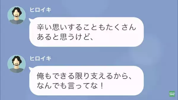 妻「結婚当初から嫁イビリされてる」夫「はぁ！？」妊娠を機に”嫁イビリ”をカミングアウトしたら！？＜嫁イビリ義母にお仕置きした結果＃6＞