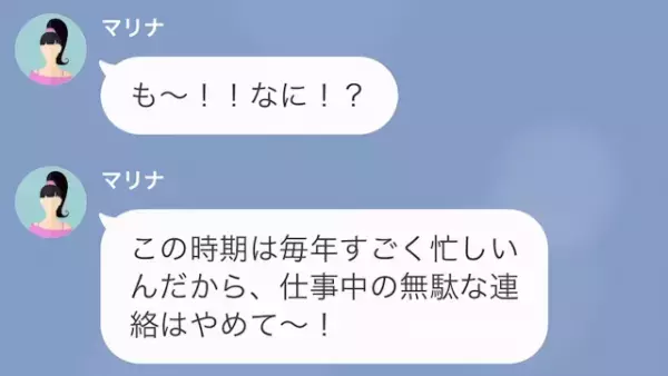 『本当の本当に会社にいる？』妻の”言動に違和感”を抱いた夫。変わらぬ妻だったが後日【衝撃の事実】が判明し…！？