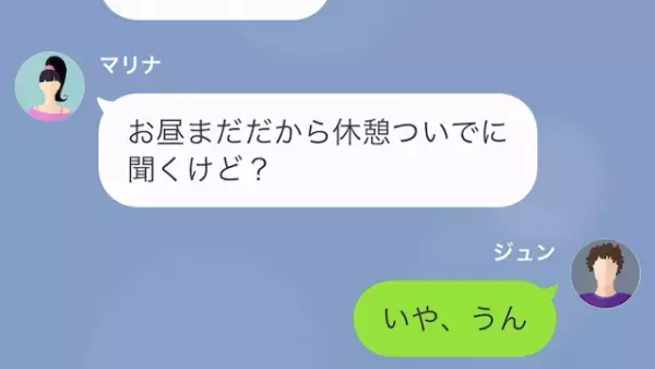 『本当の本当に会社にいる？』妻の”言動に違和感”を抱いた夫。変わらぬ妻だったが後日【衝撃の事実】が判明し…！？