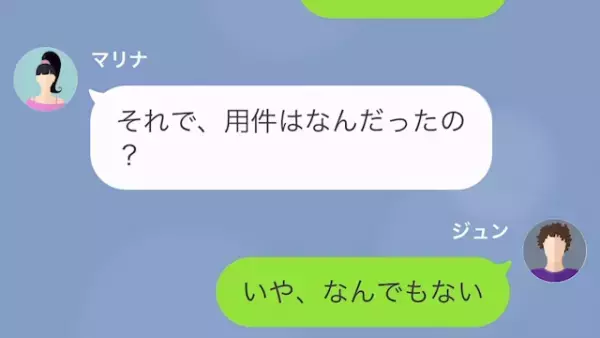 『本当の本当に会社にいる？』妻の”言動に違和感”を抱いた夫。変わらぬ妻だったが後日【衝撃の事実】が判明し…！？