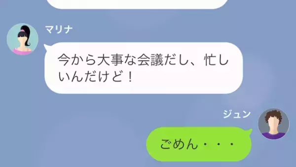 『本当の本当に会社にいる？』妻の”言動に違和感”を抱いた夫。変わらぬ妻だったが後日【衝撃の事実】が判明し…！？