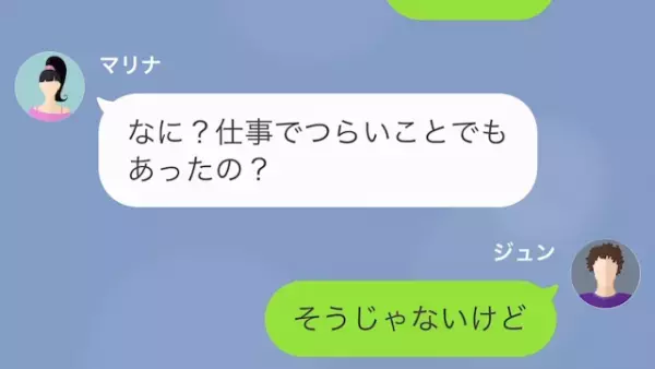 『本当の本当に会社にいる？』妻の”言動に違和感”を抱いた夫。変わらぬ妻だったが後日【衝撃の事実】が判明し…！？