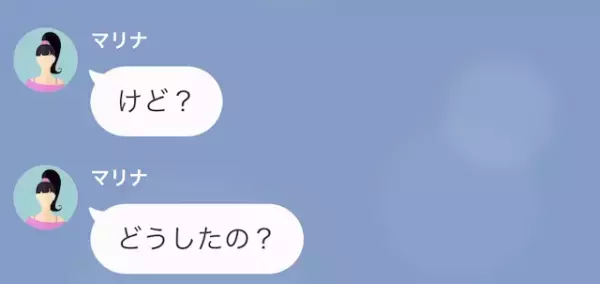 『本当の本当に会社にいる？』妻の”言動に違和感”を抱いた夫。変わらぬ妻だったが後日【衝撃の事実】が判明し…！？