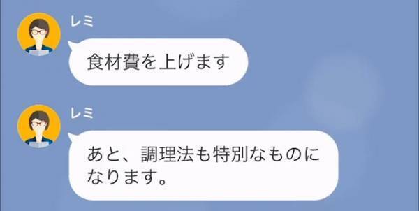 【それ犯罪ですよね？】料理教室で“月謝と数万円の謝礼金”を要求するママ友。一人の生徒が『謝礼金の廃止』を提案すると…