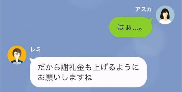 【それ犯罪ですよね？】料理教室で“月謝と数万円の謝礼金”を要求するママ友。一人の生徒が『謝礼金の廃止』を提案すると…