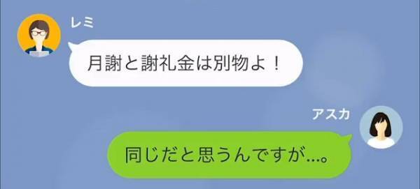 【それ犯罪ですよね？】料理教室で“月謝と数万円の謝礼金”を要求するママ友。一人の生徒が『謝礼金の廃止』を提案すると…