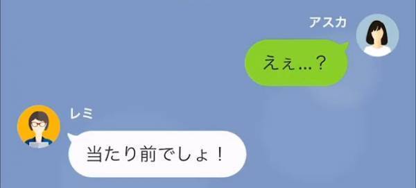 【それ犯罪ですよね？】料理教室で“月謝と数万円の謝礼金”を要求するママ友。一人の生徒が『謝礼金の廃止』を提案すると…