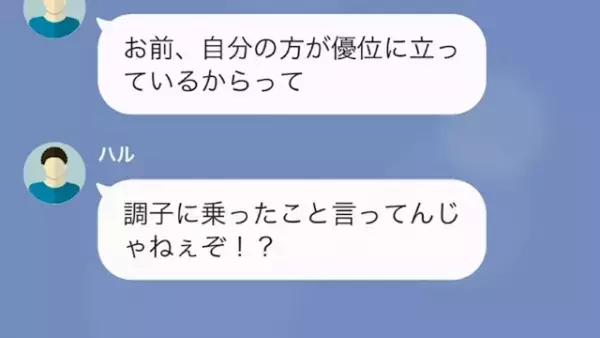 店員が故意で汚した“客のスーツ”は…「この世に一つしかないんだ。だから…」⇒客が【店員に突きつけた要求】とは…