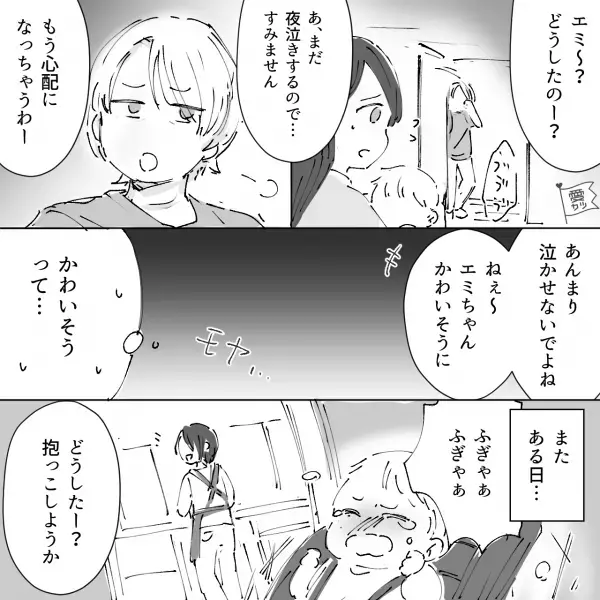 夜泣きする孫を見て…義母「かわいそうに」まるで嫁を【悪者扱い】して…⇒どうする？義母とのトラブル