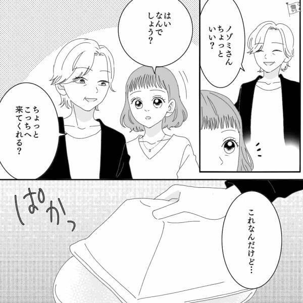 義実家ですき焼きをご馳走になるが…食後、義母は“嫁だけ”呼び出して…！？⇒『周囲を困惑させる！』義母の行動