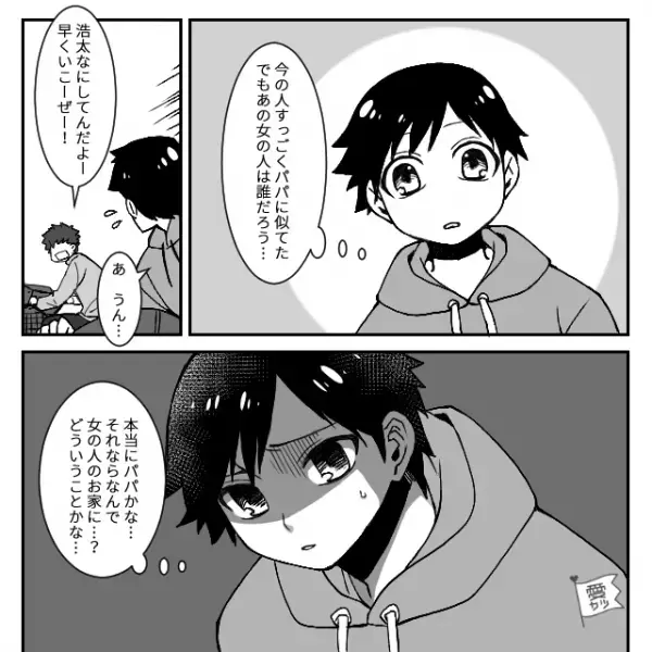 『あれはパパ？隣の女の人は…』街で父が“ある家”へ入るのを見かけてしまい…！？帰宅後「あのね、ママ…」