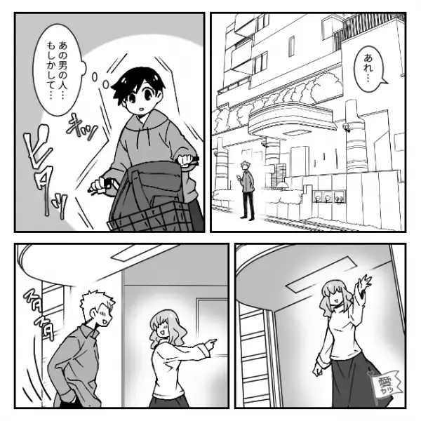 『あれはパパ？隣の女の人は…』街で父が“ある家”へ入るのを見かけてしまい…！？帰宅後「あのね、ママ…」