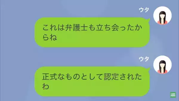 妻の”全ての遺産”が娘に渡り…父「捏造だ！」娘「筆跡鑑定したけど？」さらに直後⇒娘に渡った【驚愕のモノ】に「は？」