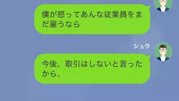 店員に”わざと”ワインをかけられ…客「クリーニング代100万ね」店員「払わねぇ」だが直後⇒客は”一枚上手”で店員が痛い目に…！？